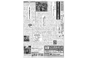 第268号 成蹊大学新聞