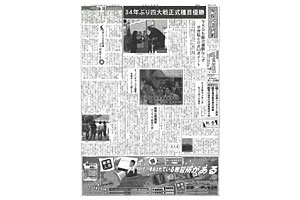 第269号 成蹊大学新聞