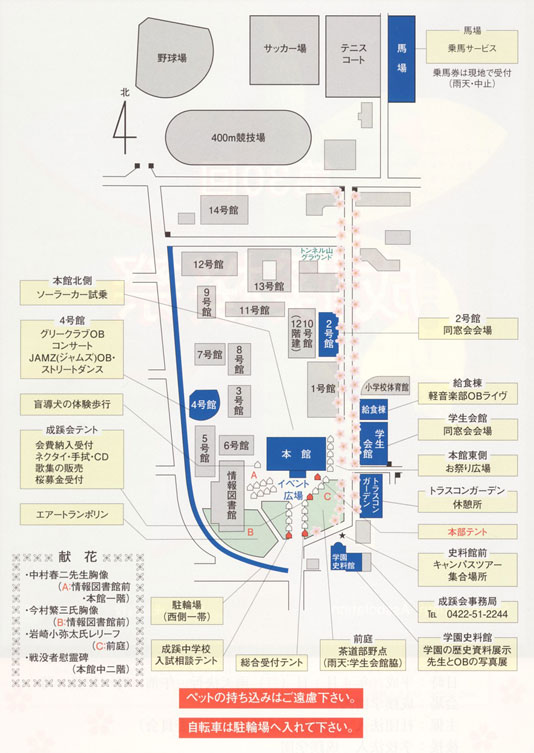 桜祭会場案内図